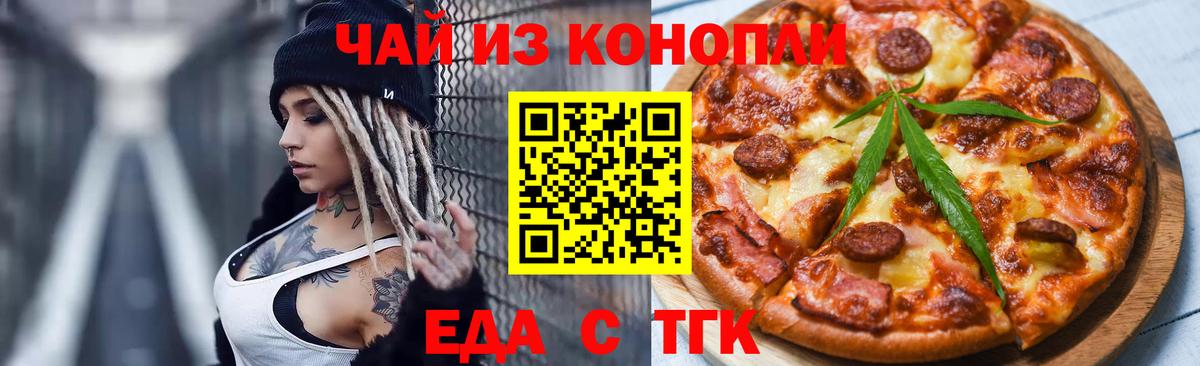 Вязьма  Canna-Cookies конопля  Вход с VPN 
