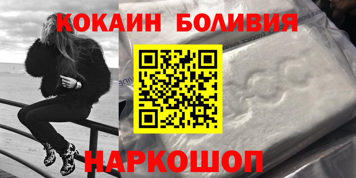 Cocaine Перу Вязьма