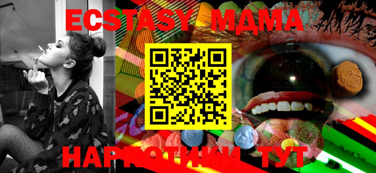 ЭКСТАЗИ Cube  Вход с VPN  Ecstasy  Вязьма  ЭКСТАЗИ 99% 