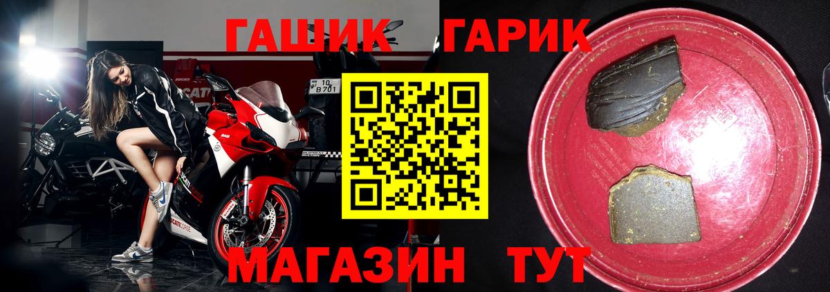 ГАШИШ Ice-O-Lator  Вход с VPN  Вязьма 
