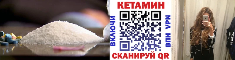 дарнет шоп  Вязьма  Кетамин VHQ 
