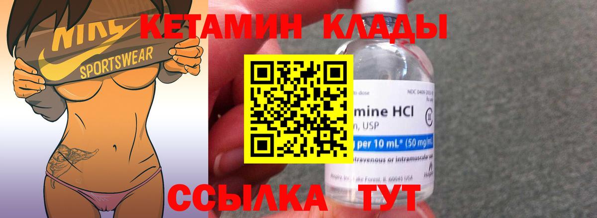 Вязьма  КЕТАМИН VHQ  Вход с VPN  Кетамин ketamine 