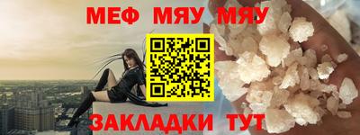 мяу мяу мука Братск