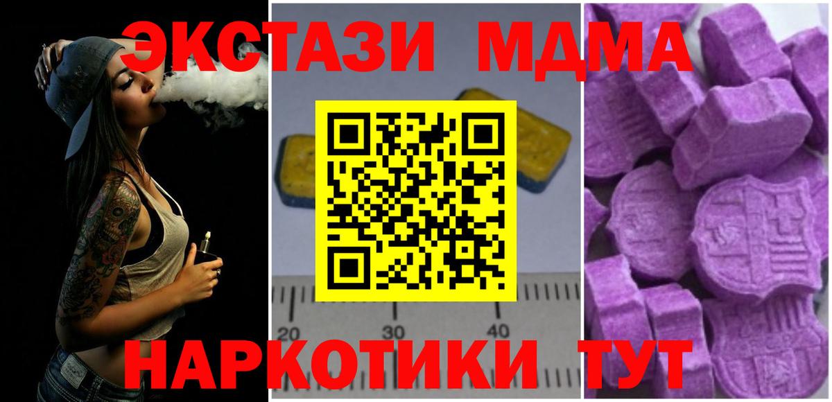 MDMA Molly Вязьма