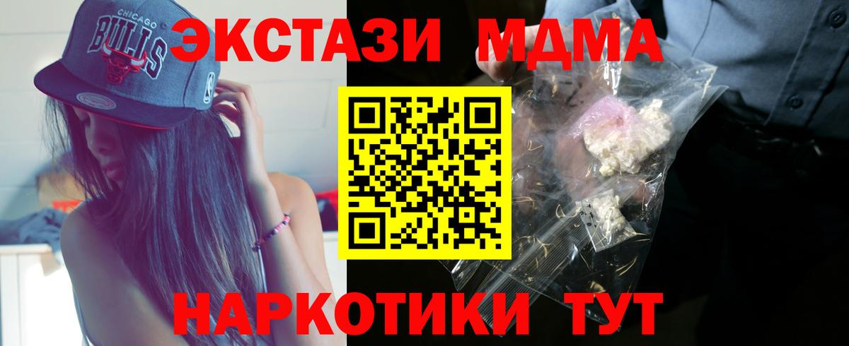 Вязьма  МДМА crystal  MDMA  Вход с VPN  MDMA кристаллы 