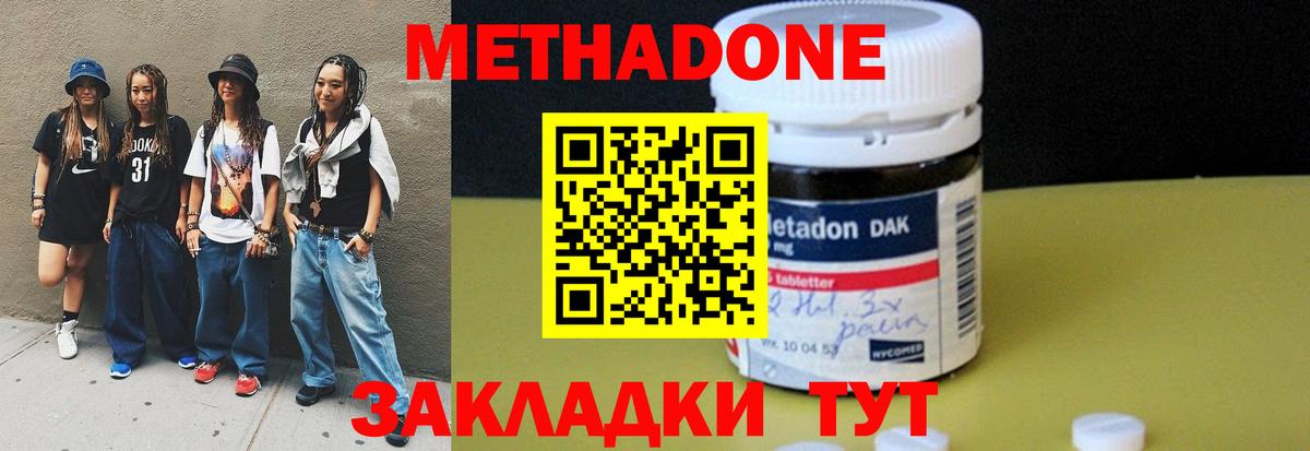 МЕТАДОН белоснежный  Вход с VPN  Вязьма 