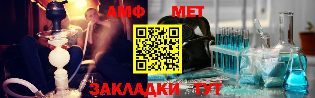 МЕТАМФЕТАМИН винт Вязьма