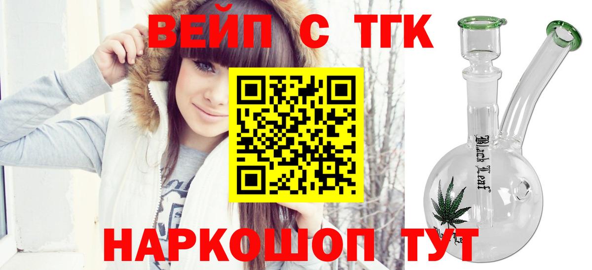Дистиллят ТГК концентрат  mega как зайти  Вязьма  Вход с VPN 